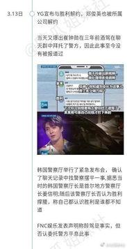 吃瓜爆料时间线