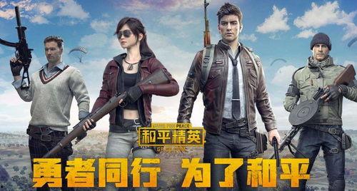 和平精英吃瓜爆料入口,吃瓜爆料入口大揭秘，独家内幕等你来探！